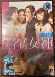 全新日影《失樂園》DVD 森田芳光 役所廣司 黑木瞳 木村佳乃 寺尾聰 歷史價格詳細信息
