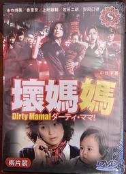 DVD 日劇【永遠的1.8秒~賭在跳水上的青春】2007年 歷史價格詳細信息