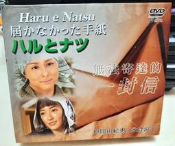 DVD 日劇【無法坦誠相對】2010年 歷史價格詳細信息