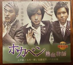 全新日影《熱血鬥陣 夢想開戰》DVD 市原隼人 高良健吾 谷村美月 歷史價格詳細信息