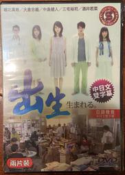 馬口先生-《大和拜金女》日劇DVD，松島菜菜子、堤真一、矢田亞希子主演 歷史價格詳細信息