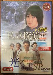 馬口先生-《私刑教育2》台版DVD，丹佐華盛頓主演 歷史價格詳細信息