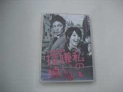 日劇 討厭的女人 歷史價格詳細信息