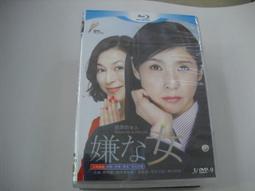 討厭的女人DVD，田羊  木村佳乃  佐佐木希，正版全新 歷史價格詳細信息