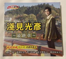 馬口先生-《富豪刑事1+2》日劇DVD，深田恭子、夏八木勳、市毛良枝主演 歷史價格詳細信息