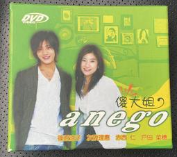 馬口先生-《Anego傻大姐》日劇DVD，筱原涼子、赤西仁主演 價格比較,價格查詢,歷史價格詳細信息