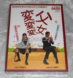 DVD 日劇【父女七日變/父女變變變/父女七日換/爸爸與女兒的七日間】2007年 歷史價格詳細信息