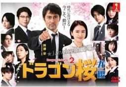 日劇 寬松世代又如何TV+SP 岡田將生/松坂桃李/柳樂優彌 7DVD盒裝 歷史價格詳細信息