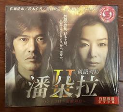 馬口先生-《東京少女》日劇DVD，山下莉緒、水澤惠麗奈、賀來賢人主演 歷史價格詳細信息