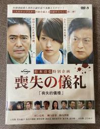 松本孝弘 Wanna Go Home 日版 專輯 歷史價格詳細信息