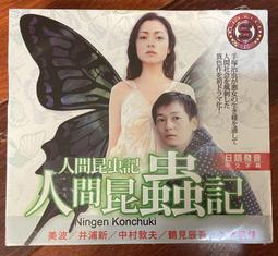 人間昆蟲記 1 手塚治虫系列 歷史價格詳細信息