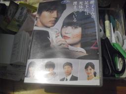 【櫻子小姐腳下埋著屍體】彩色光盤 歷史價格詳細信息