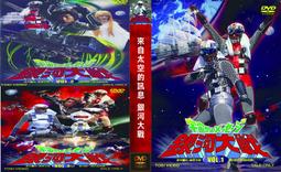 DVD 天外封鎖線(附中文外紙盒) DVD 台灣 正版 二手；蓋皮爾斯 盧貝松編劇&lt;時光機器&gt;&lt;記憶拼圖&gt;&lt;別怕黑&gt; 歷史價格詳細信息