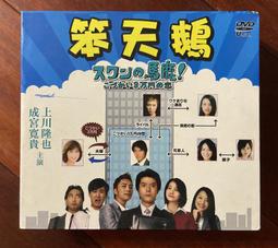 馬口先生-《富豪刑事1+2》日劇DVD，深田恭子、夏八木勳、市毛良枝主演 歷史價格詳細信息