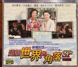 馬口先生-《富豪刑事1+2》日劇DVD，深田恭子、夏八木勳、市毛良枝主演 歷史價格詳細信息