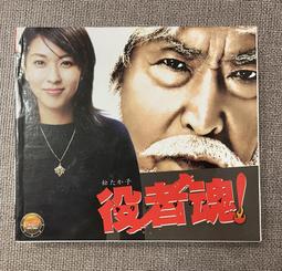 馬口先生-《富豪刑事1+2》日劇DVD，深田恭子、夏八木勳、市毛良枝主演 歷史價格詳細信息