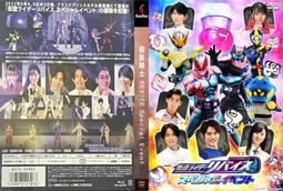 DVD 假面騎士 REVICE Hyper Battle 無尾熊 VS 袋鼠！！用婚禮的啾～呼喚愛 歷史價格詳細信息