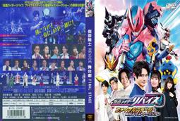 DVD 假面騎士 REVICE Hyper Battle 無尾熊 VS 袋鼠！！用婚禮的啾～呼喚愛 歷史價格詳細信息