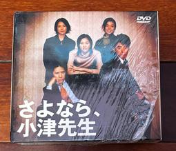 DVD 日劇【再見，江成君/永別了，江成】2017年 歷史價格詳細信息