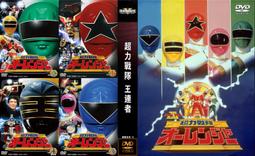 DVD 超級戰隊第五代 太陽戰隊太陽火神(太陽戦隊サンバルカン) 歷史價格詳細信息