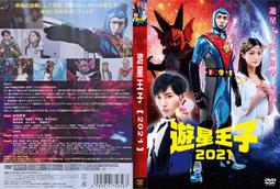 [DVD] - 王子殿下 Your Highness ( 傳訊正版 ) 歷史價格詳細信息