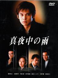 《真夜中的神話》│傑克魔豆文化事業│真保裕一 八成新、無劃記、無章釘、(Q5123) 【一品冊】 歷史價格詳細信息