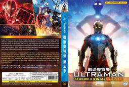 奧特曼殺第三季新生代篇60張三國桌遊DIY卡牌殺定製收藏 歷史價格詳細信息