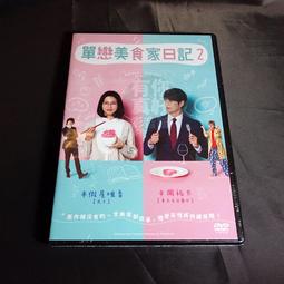 全新日影《戀戀京都》DVD 一個來自雪梨港灣，一個來自千年古都 他們的愛情在京都逐漸萌芽 歷史價格詳細信息