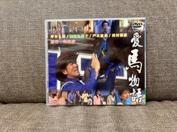 馬口先生-《醉馬騮》香港正版絕版DVD，劉家良、吳京、戚冠軍主演 歷史價格詳細信息