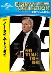 007：生死交戰DVD 雙碟版 丹尼爾克雷格 安娜德哈瑪絲No Time To Die 台灣正版全新111/1/14發行 歷史價格詳細信息