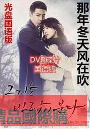 【小可精選國際購】那年花開月正圓 高清年代電視劇DVD碟片光盤 孫儷 陳曉 粵語版10D 歷史價格詳細信息