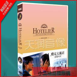 韓國飯店 明信片 (C) .. 共8款 歷史價格詳細信息