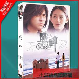 【小可精選國際購】超值優惠農村情感愛情電視連續劇我的二哥二嫂DVD碟片dvd光盤於震郝蕾    全台最大的網路購物市集 歷史價格詳細信息