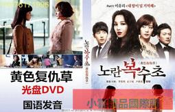 【小可精選國際購】【旺達】韓劇國/韓雙語守護者K2池昌旭 / 林允兒 DVD盒裝高清碟片（67 歷史價格詳細信息