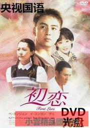 【小可精選國際購】【旺達】韓劇國/韓雙語守護者K2池昌旭 / 林允兒 DVD盒裝高清碟片（67 歷史價格詳細信息