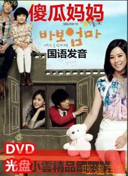 【小可精選國際購】【旺達】韓劇國/韓雙語守護者K2池昌旭 / 林允兒 DVD盒裝高清碟片（67 歷史價格詳細信息