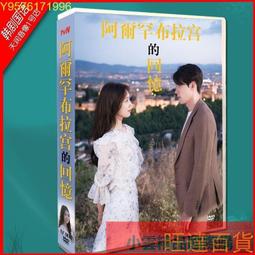 【小可精選國際購】【旺達】韓劇國/韓雙語守護者K2池昌旭 / 林允兒 DVD盒裝高清碟片（67 歷史價格詳細信息