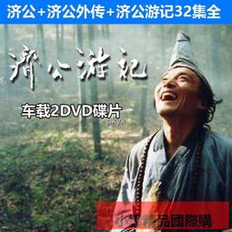 【小可精選國際購】高清盒裝  神偷奶爸1-3部DVD碟片 又名卑鄙的我小黃人 國英雙語 歷史價格詳細信息