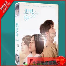 【小可精選國際購】【你是我的榮耀】楊洋、潘粵明、 迪麗熱巴/DVD碟片 歷史價格詳細信息