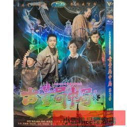 古董局中局精裝版 The Deception of Antiques Hardcover version 簡體中文版 歷史價格詳細信息