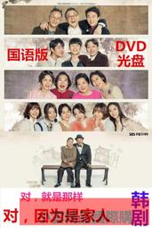 【小可精選國際購】那年花開月正圓 高清年代電視劇DVD碟片光盤 孫儷 陳曉 粵語版10D 歷史價格詳細信息