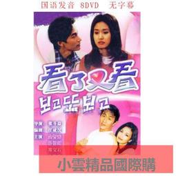 【小可精選國際購】看了又看韓劇央視配音完整版170集DVD國語發音光盤碟片 歷史價格詳細信息