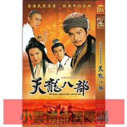 【小可國際購】八卦披風披肩道袍太上老君張天師仙祖披風神明神像衣服直銷可定製 歷史價格詳細信息