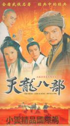 【小可國際購】八卦披風披肩道袍太上老君張天師仙祖披風神明神像衣服直銷可定製 歷史價格詳細信息