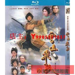 【小可精選國際購】【藍天優選】 民國情感電視連續劇  上海灘 黃曉明孫儷李雪健正版藍光2dvd碟片 精美盒裝 歷史價格詳細信息