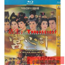 【小可精選國際購】藍古裝仙俠電視劇 塵顏 BD碟片光盤 1-30全集 馬天宇 楊穎 歷史價格詳細信息
