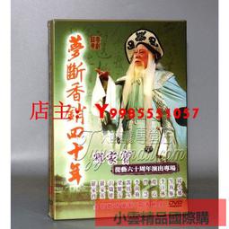 經典粵菜 張鵬 2014-5-1 北京聯合 歷史價格詳細信息