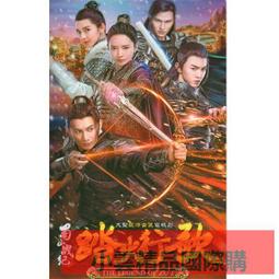 蜀山戰紀1-2集完（簡體）│原創故事;黃偉傑,小說改編;潘晨│自藏書，鳳凰文藝出版│大北投二手書店 歷史價格詳細信息