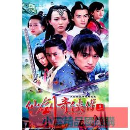 仙劍奇俠傳3 古裝奇幻武俠愛情電視劇全集 胡歌 楊冪 DVD碟片光盤 歷史價格詳細信息