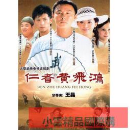 【小可精選國際購】黃百鳴開心鬼系列DVD電影搞笑僵屍鬼片16部電影合集光盤碟片2碟 歷史價格詳細信息